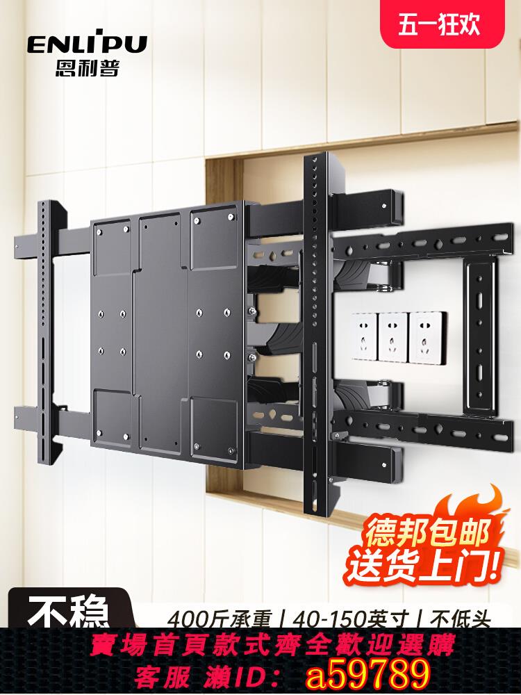 【臺灣公司 可打統編】超薄電視機伸縮掛架旋轉折疊支架適用於海信小米創維75/85寸通用