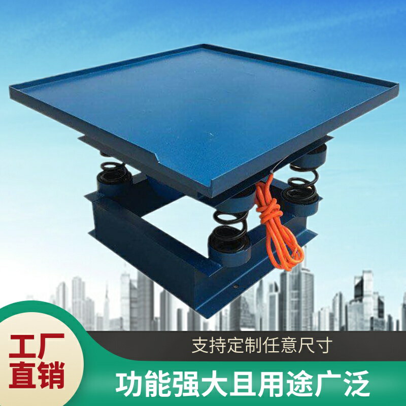 {台灣公司貨 可打統編}混凝土振動臺小型震動平臺混泥土振動平板震動器水泥試塊震動臺 2