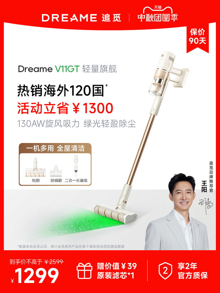 【臺灣公司 可開發票】【輕量吸塵】追覓綠光顯塵無線吸塵器家用大吸力除蟎一體機V11GT