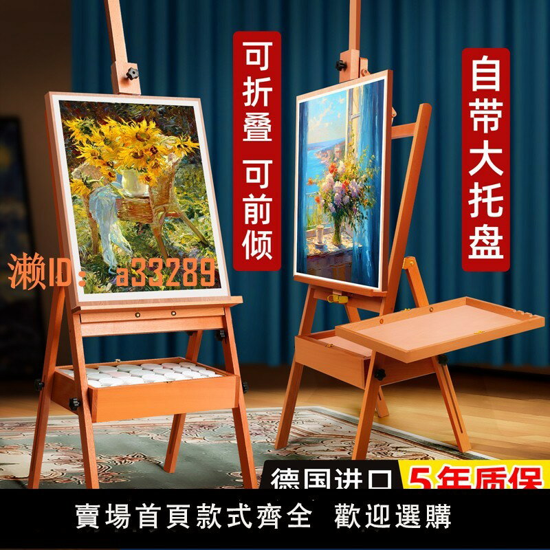 【可開發票】畫架美術生專用畫板油畫架支架式畫畫工具套裝素描櫸木畫架子兒童家用抽屜成人專業繪畫展示架實木寫生可折疊