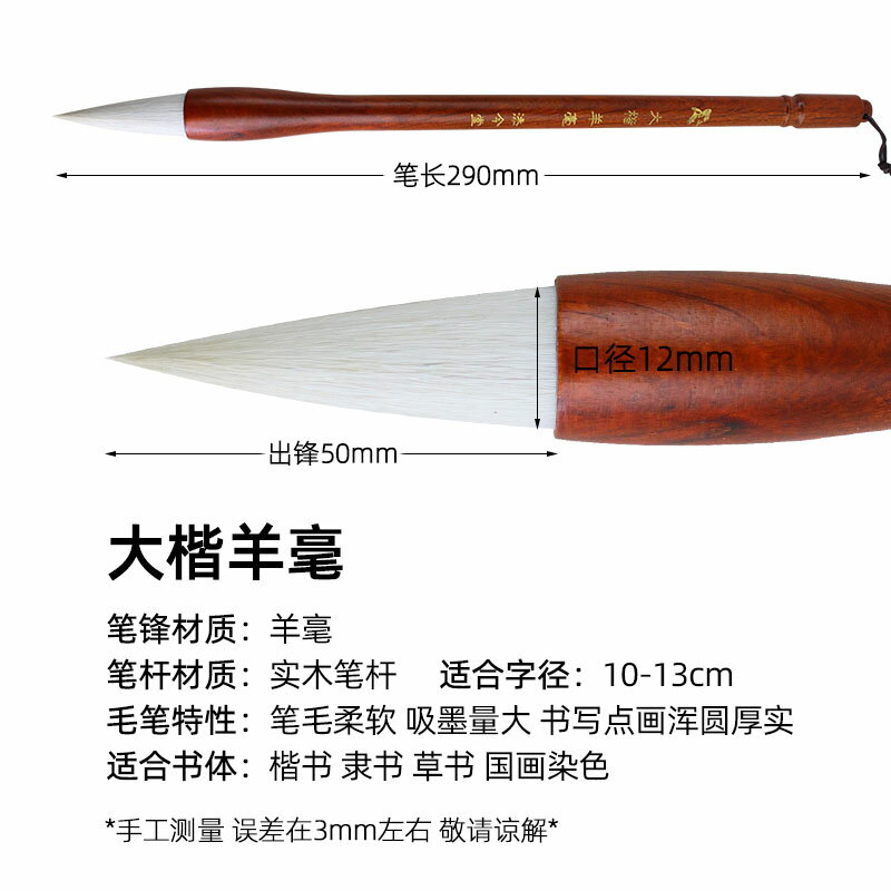 毛筆長鋒5cm狼毫羊毫大楷筆初學者書法入門練毛筆字楷書行書草書隸書