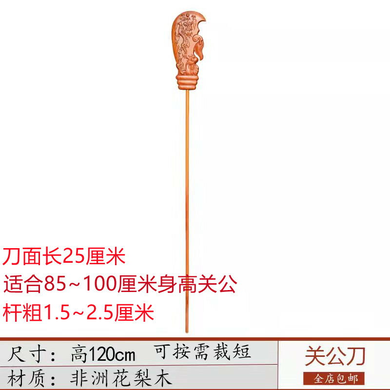 {可打統編 保固一年}關公刀關羽刀紅實木帶刀青龍燕月刀烏木關帝武財神紅木造像木雕 0