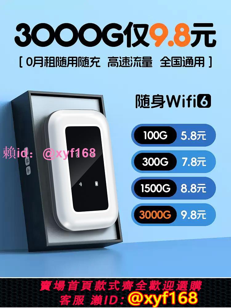 隨身wifi無線2024新款5移動網路4g流量高速上網絡卡全國通用熱點wi-fi便攜式車載寬帶wif6家用路由器適用於小米