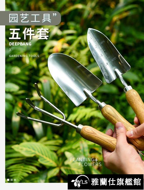 園藝鏟子 園藝鏟子種花工具家用種菜栽花多肉種植鐵鏟鐵鍬鋤頭趕海翻土套裝-