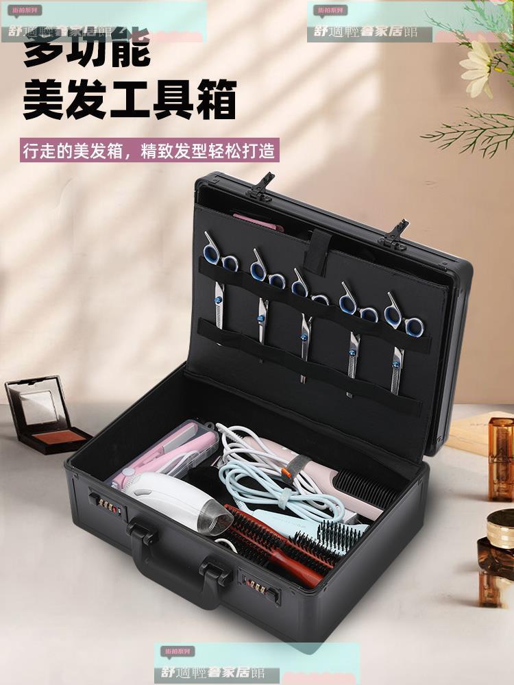 免運 破損包賠 可開發票 發型師專用美發工具箱拉桿箱多功能推車密碼手提箱剪刀吹風收納箱