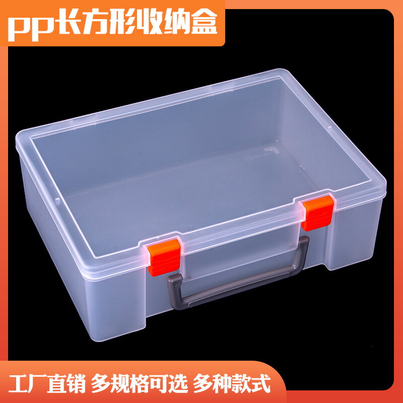 長方形手提透明塑料盒五金零件盒工具箱玩具整理箱收納盒家用配件