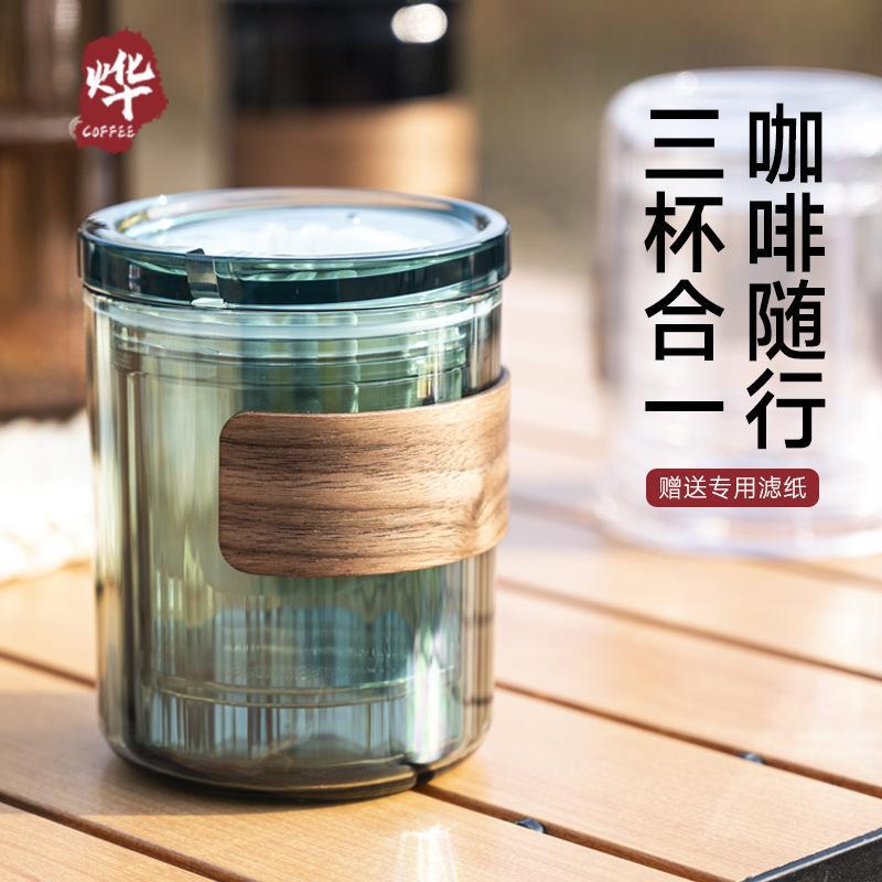 三合一手沖咖啡杯組合小袋鼠分享杯露營旅行可攜式隨行食品級水杯