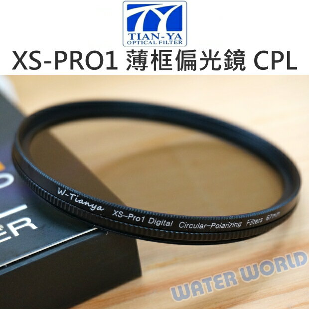 TIANYA 天涯 52mm 55mm 58mm 超薄框 環形 偏光鏡 CPL XS-PRO1【中壢NOVA-水世界】【APP下單4%點數回饋】
