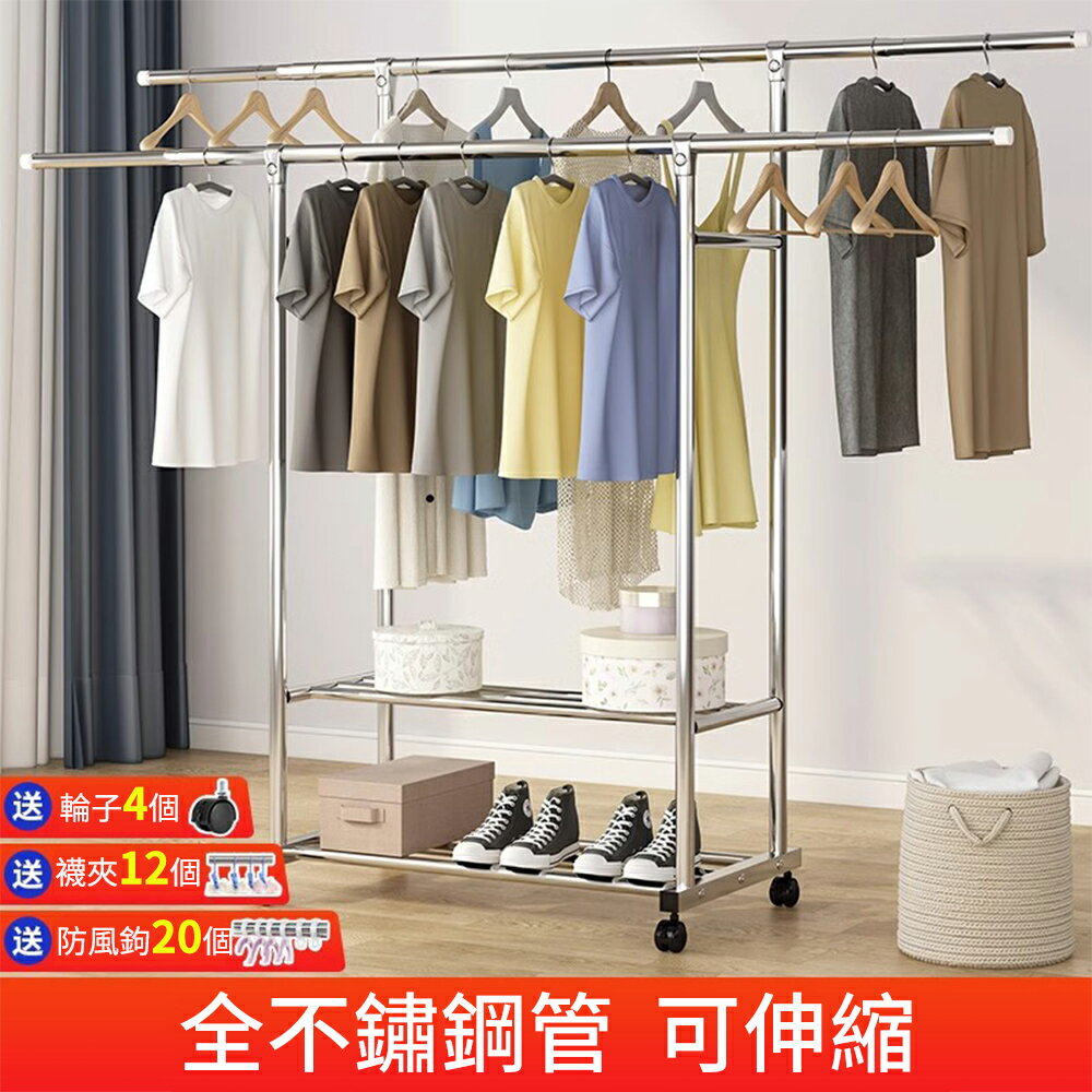 【現貨免運】陽臺落地晾衣架 曬被衣服移動晾曬架 雙桿伸縮款曬衣架 雙層置物架 掛衣架