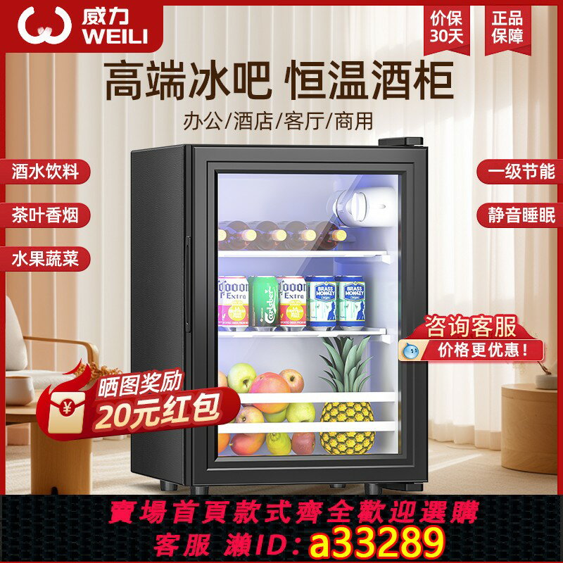 【臺灣公司 可開發票】威力冰吧家用小型迷你冰箱辦公室酒店宿舍保鮮冷藏櫃靜音一級能效