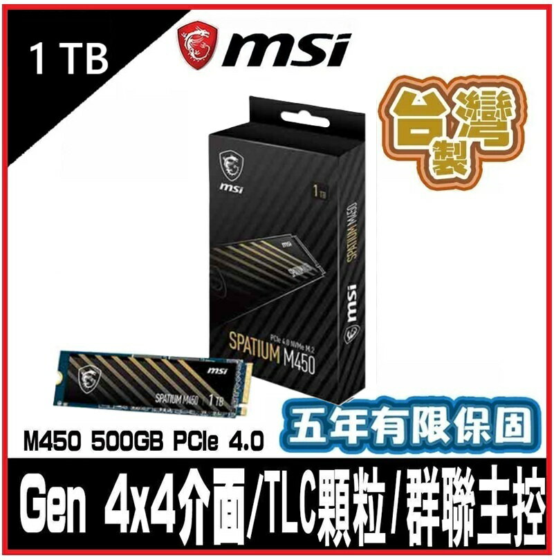 MSI 微星 SPATIUM M450 1TB PCIe 4.0 NVMe M.2 SSD