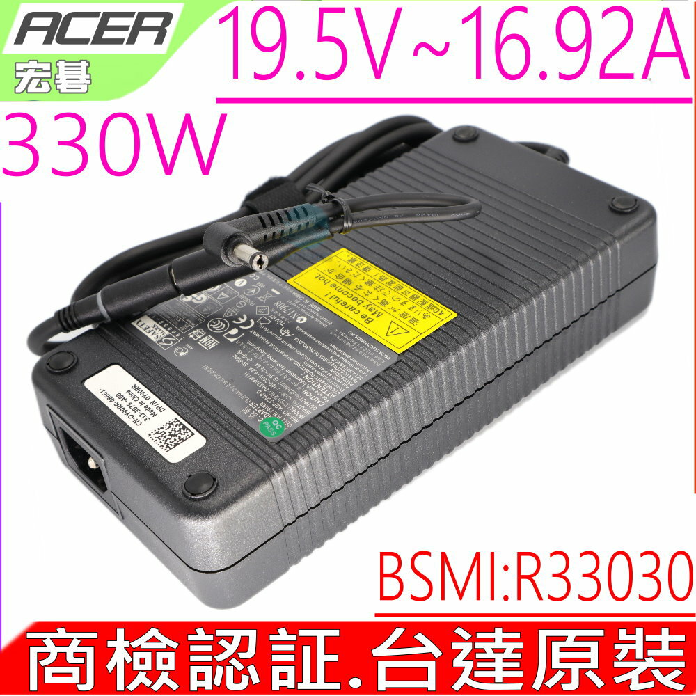 ACER 330W 充電器 19.5V 16.92A 台達原裝 適用 宏碁 PREDATOR HELIOS 300 N20C11 17X GX-791 GX-792 MSI HP DELL 330W以下 大口 acer口 均適用