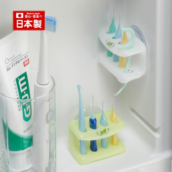 BO雜貨【SV8326】日本製 綠葉牙間刷架 吸盤式設計 齒間刷 牙線棒 收納架 牙間刷置物架