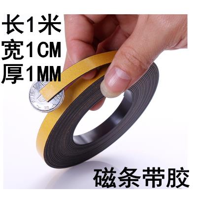 長1米x寬1CMx厚1mm磁鐵強磁條橡膠磁條強力軟磁條完全對吸軟磁條
