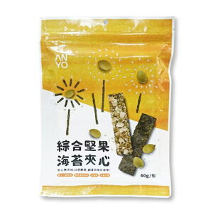 安永-綜合堅果海苔夾心 多種口味選擇，口感香酥涮嘴(40g/包)