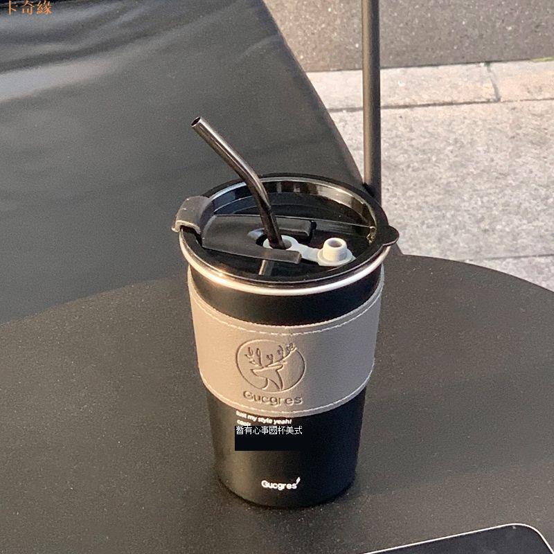 不銹鋼咖啡杯ins高顏值工業風304吸管杯防摔隨手杯小眾車載水杯男