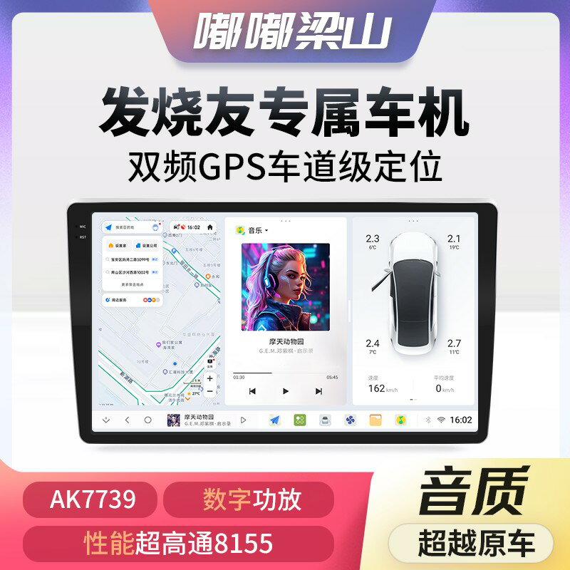 {臺灣公司貨 可打統編}梁山嘟嘟7870車機 360全景導航一體機汽車中控大屏導航智慧顯示屏