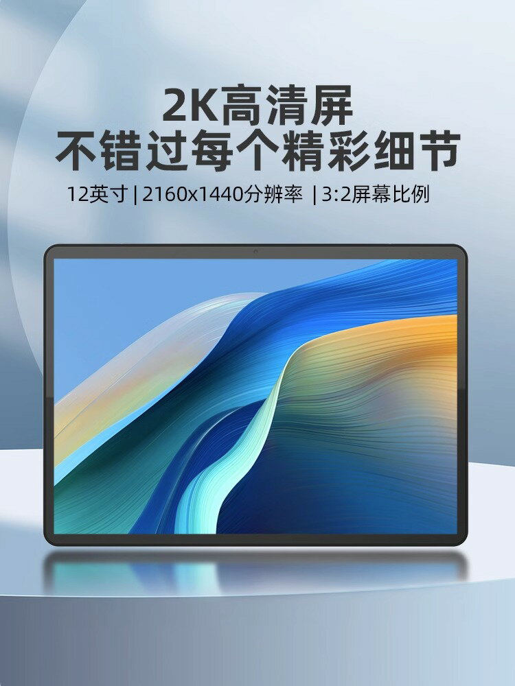 【分期付款】Jumper/中柏EZpad V12 windows平板電腦二合一帶鍵盤辦公專用2024新款pc筆記本大尺寸輕薄win11-樂購
