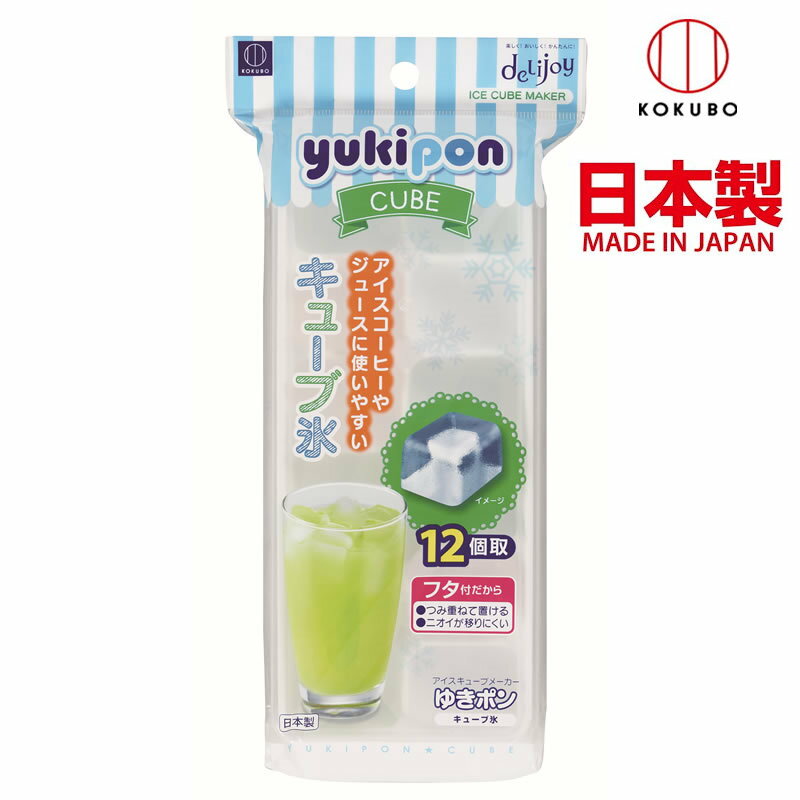 asdfkitty*日本製 小久保 方型 冰塊 有蓋製冰盒-可做副食品冰磚-正版商品