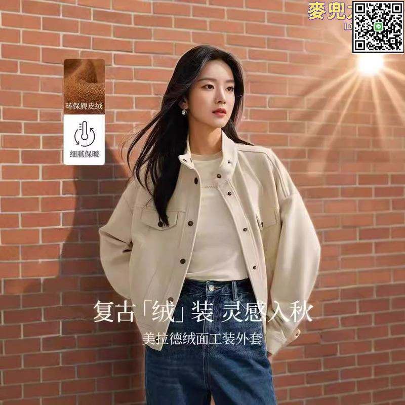 【全球優品滙】美拉德休閒短外套女士2024年秋冬新款氣質復古工裝立領夾克上衣