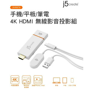 j5create JVAW76 手機 4K HDMI無線影音簡報投影組 iPhone iPad Chromecast