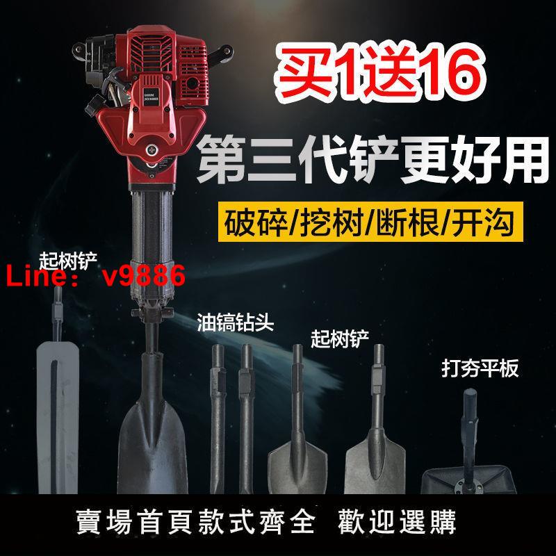 【臺灣公司 超低價】多功能汽油起樹機挖樹機便攜起苗機土球植樹挖坑機全套鏟子汽油鎬