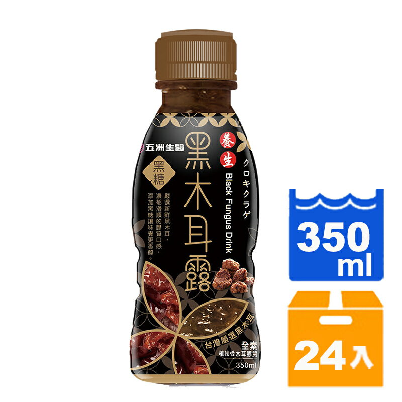 五洲生醫黑木耳露24入