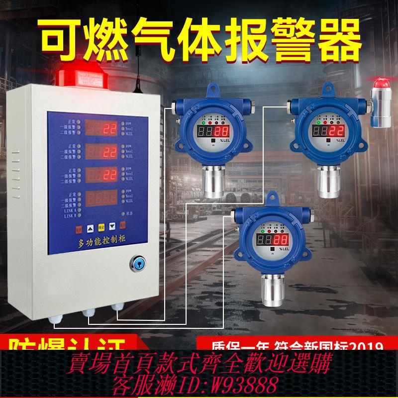 天然氣報警器 【5706人收藏】工業可燃氣體探測報警器油漆有毒有害餐飲天然氣液化氣濃度檢測儀