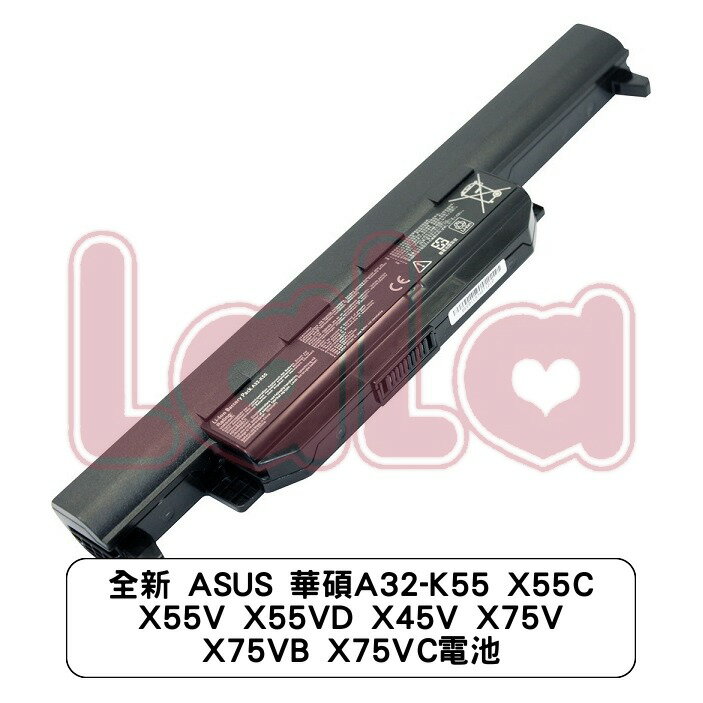 全新 ASUS 華碩A32-K55 X55C X55V X55VD X45V X75V X75VB X75VC電池