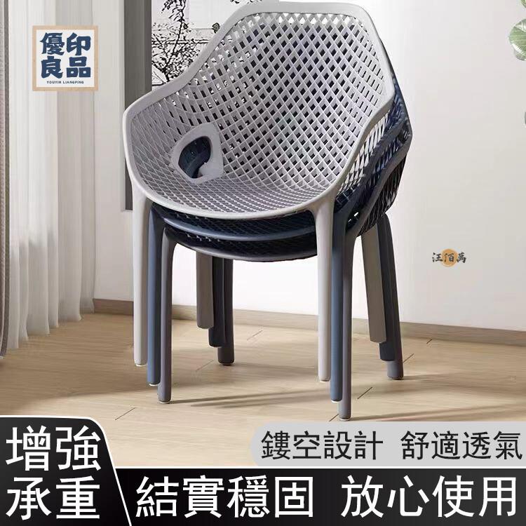 工廠直銷 【免運 承重】靠背椅 餐桌椅 扶手椅 休閒椅 塑膠椅 餐椅 座椅 網紅椅 簡約凳子 北歐風 戶外椅特惠/開立發票 全館折扣 y5415