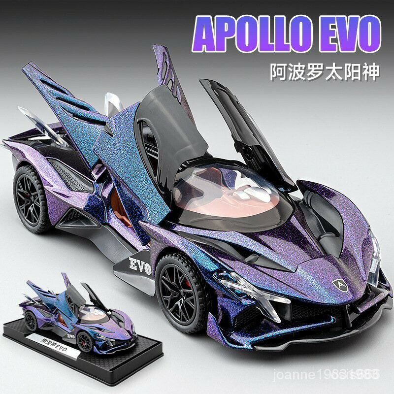 模擬汽車模型 1:32太陽神阿波羅閤金跑車模型擺件遙控車遙控車模型車 跑車 遙控車遙控車 禮物擺件 收藏 交換禮物