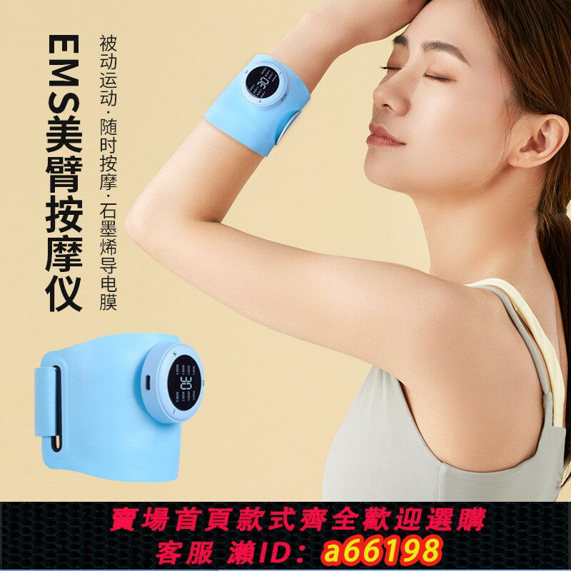 【臺灣公司 可開發票】新款ems電動脈沖美臂按摩儀護腕帶手部訓練儀可攜式手腳按摩器健康