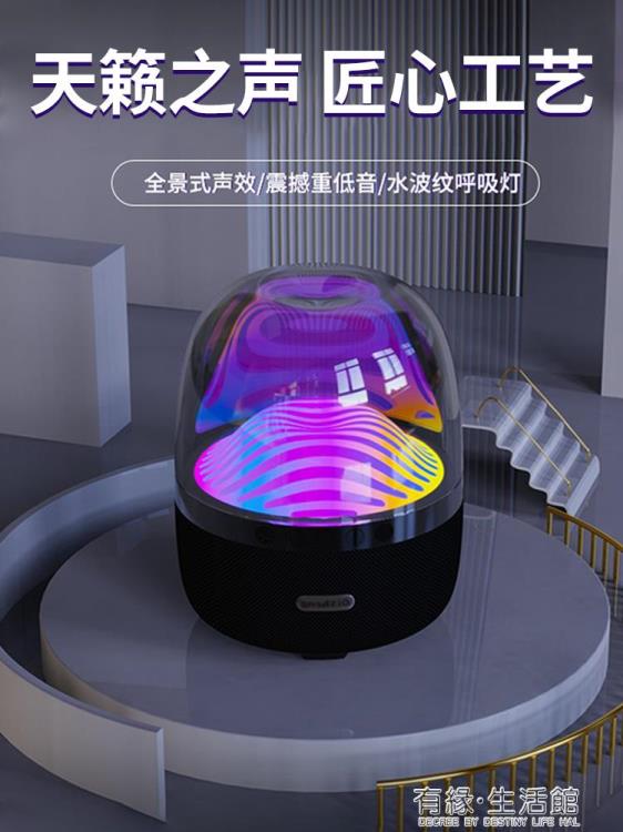 無線音響小音箱家用客廳3d環繞高音質戶外便攜式2021年新款網紅款男生車載小型超重低 【年終特惠】
