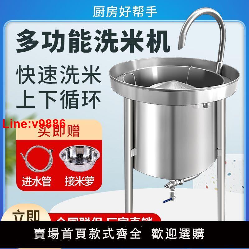 【臺灣公司 超低價】大型商用洗米機不銹鋼25/50/100公斤全自動水壓式淘米機黃豆小麥