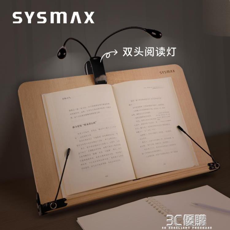 韓國進口SYSMAX閱讀架讀書架便捷電腦支架多 99購物節