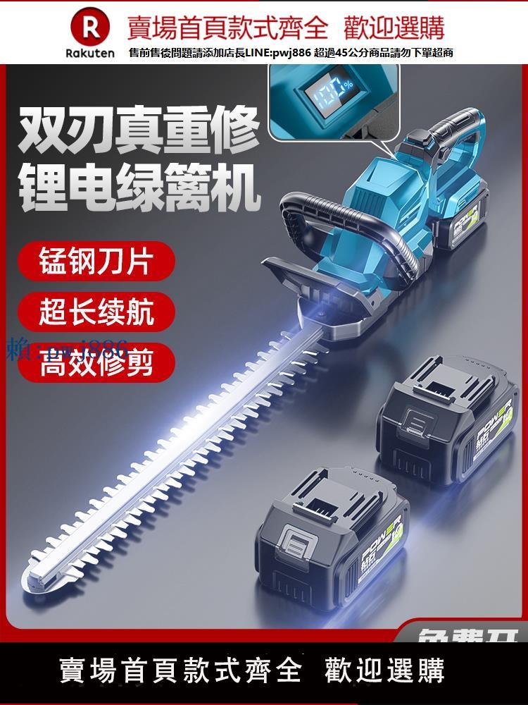 【可打統編 超低價】電動綠籬修剪機充電式修枝剪修花剪刀採茶葉綠化花草園林工具神器