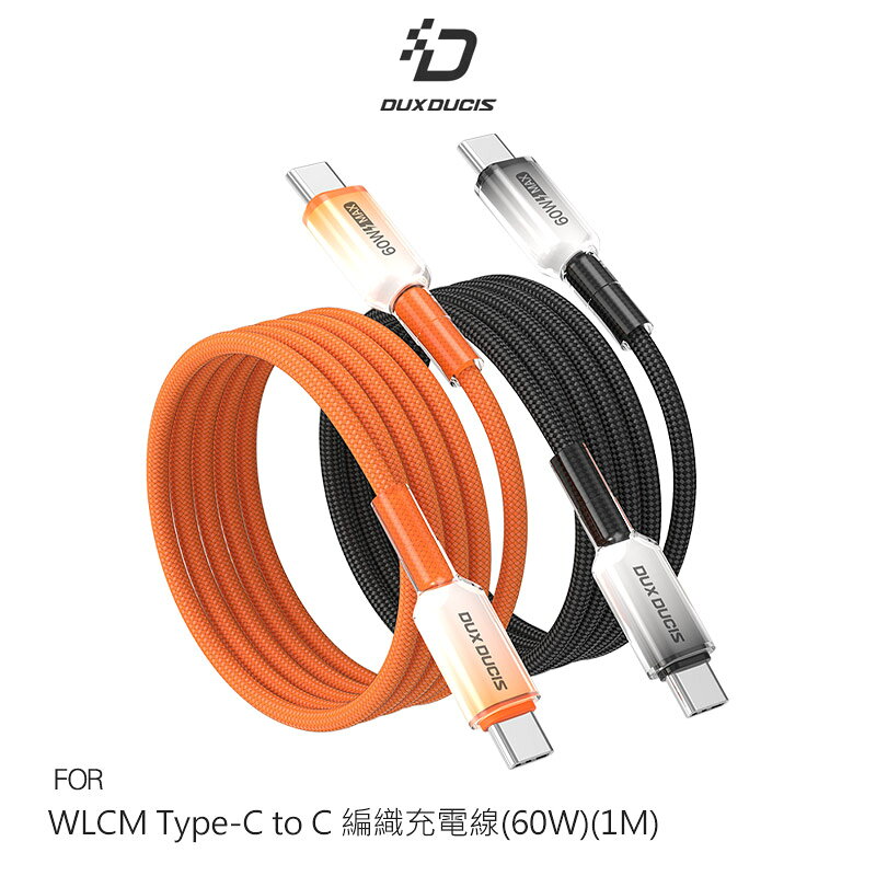 DUX DUCIS WLCM USB Type-C 編織充電線