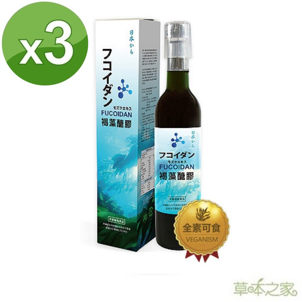 草本之家-日本沖繩褐藻糖膠液500mlX3瓶(褐藻醣膠)◎免運費