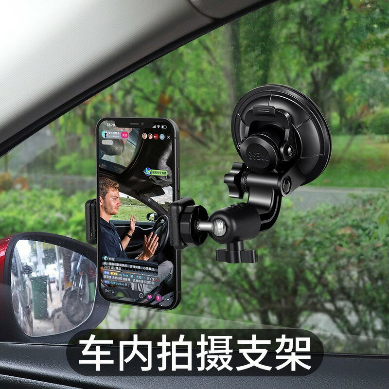 汽車車載拍攝手機支架吸盤式車用導航直播拍攝錄像多功能手機支架【北歐家居生活】