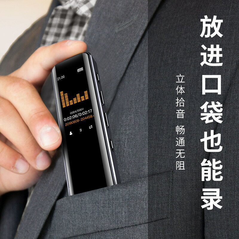 諾必行G1/G6專業錄音筆高畫質降噪學生會議轉文字便攜mp3音樂播放器