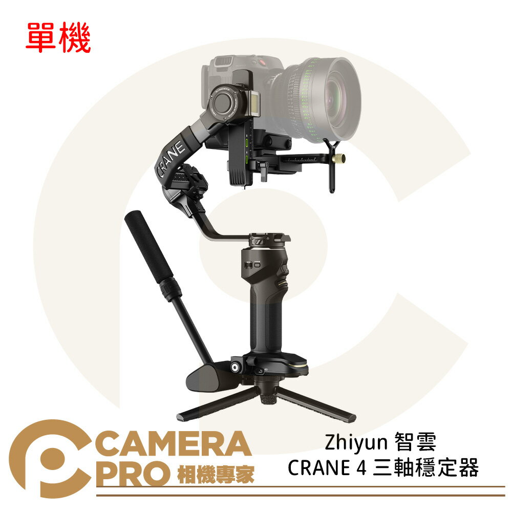 ◎相機專家◎ Zhiyun 智雲 CRANE 4 三軸穩定器 單機版 攝影 內置補光燈 公司貨【跨店APP下單最高20%點數回饋】