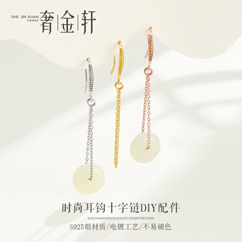 S925純銀平安扣耳線耳環耳夾空託 diy十字鏈耳鉤鍍黃金平安扣空託
