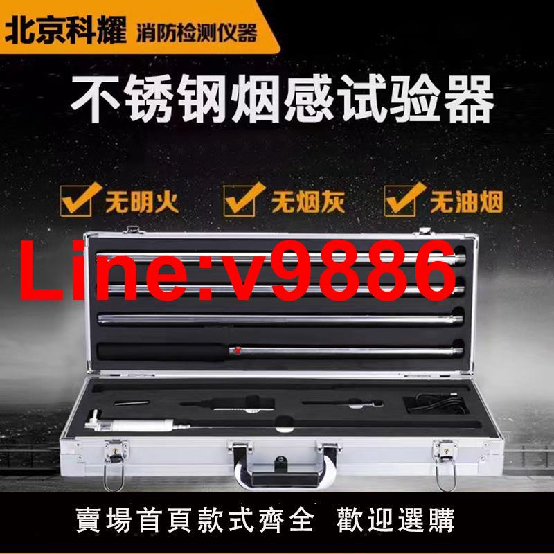 【臺灣公司 超低價】消防煙槍火災感溫感煙探測器加煙加溫功能檢測試驗器二合一測試儀