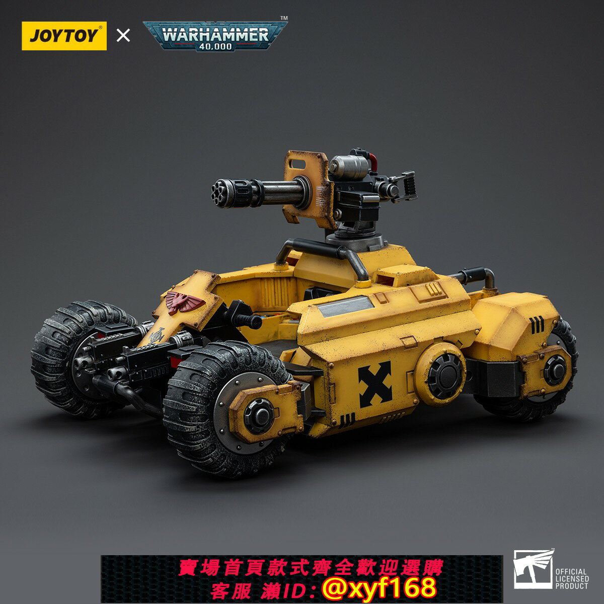 {保固一年 可打統編}戰錘 40K JOYTOY暗源 1:18 帝國之拳入侵者全地形車 可動模型