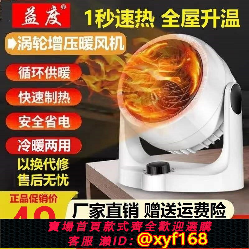 【可開發票】益度暖風機家用無光速熱節能曖風扇冷暖空調扇靜音辦公小型取暖器