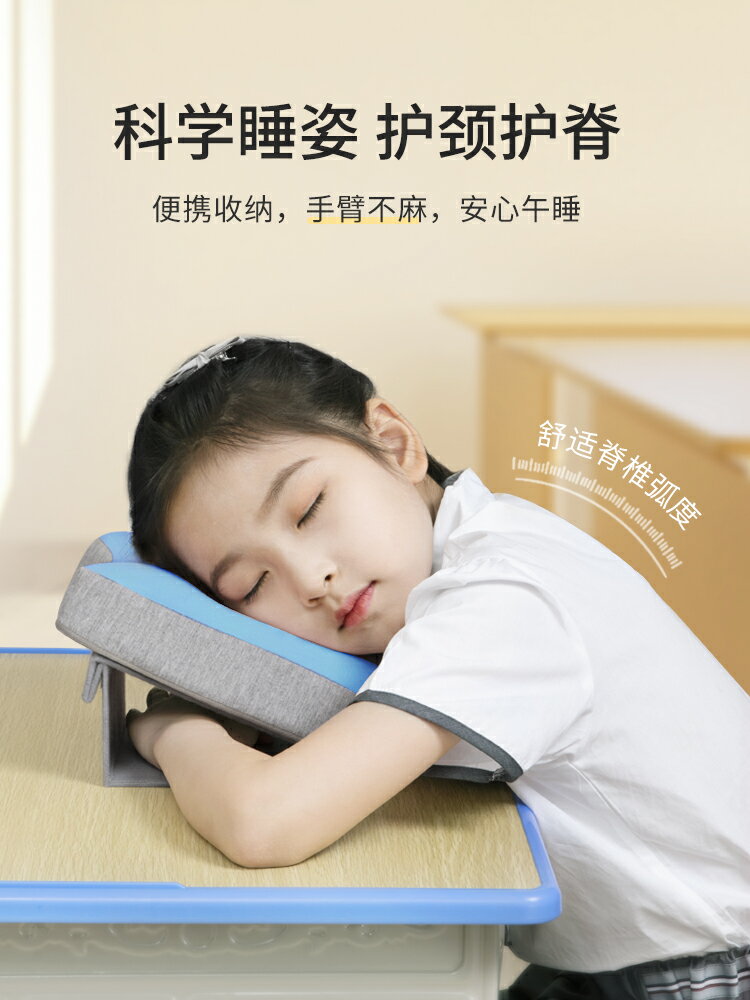 午睡枕小學生趴睡枕兒童午睡神器教室桌上午休便攜折疊趴趴枕抱枕