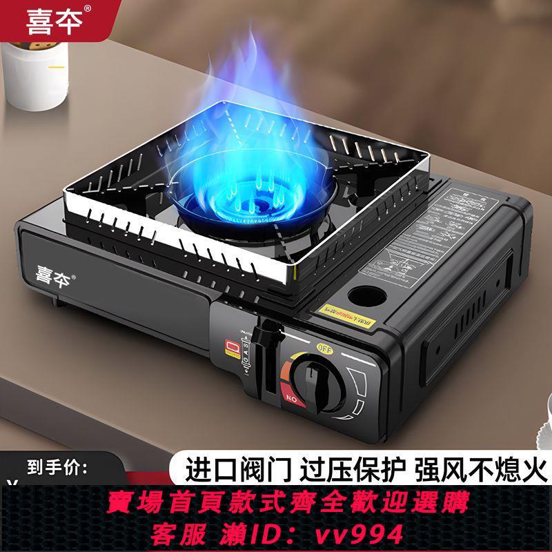 【買它！廚房百貨】卡式爐戶外便攜式野外爐具卡斯卡磁煤氣瓦斯爐燃氣灶露營正品爐灶