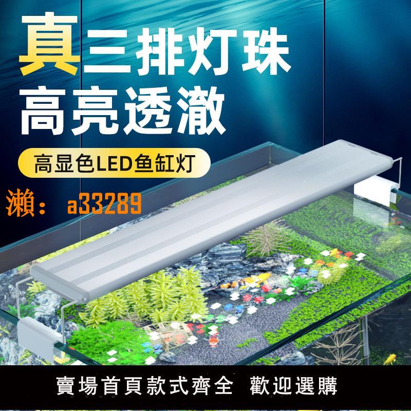 【保固兩年】LED魚缸燈可調節燈架水族箱照明燈防水草缸潛水燈夾水草燈支架燈