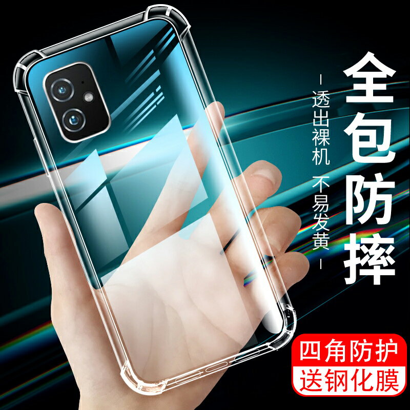 適用華碩Zenfone8手機殼ZenFone9/7pro防摔ZS590KS保護套8Flip全包硅膠Asus華碩透明四