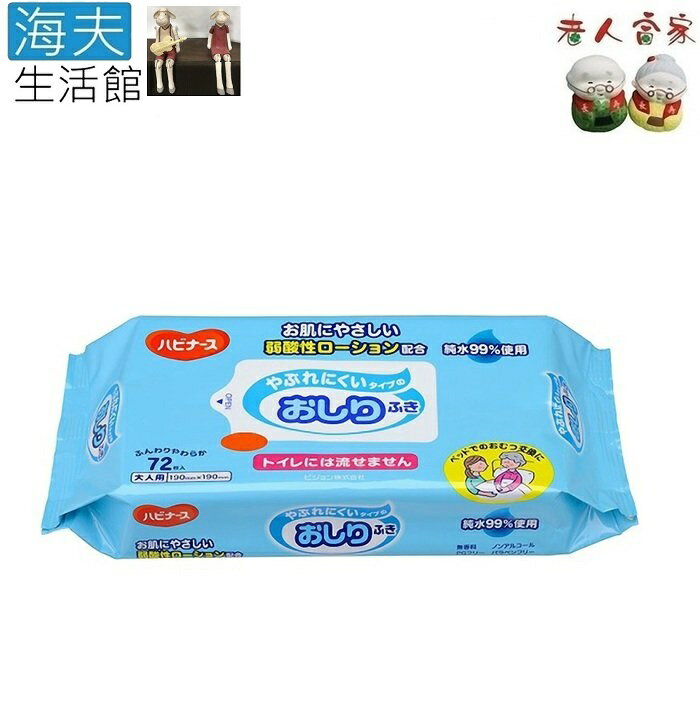 【海夫生活館】LZ PIGEON貝親 Happiness 弱酸配方潔膚紙巾(不可沖式) 日本製(雙包裝)